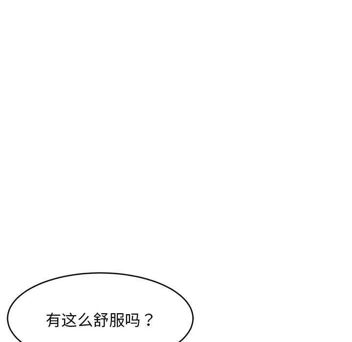 难缠姐妹偏要和我同居 第62页