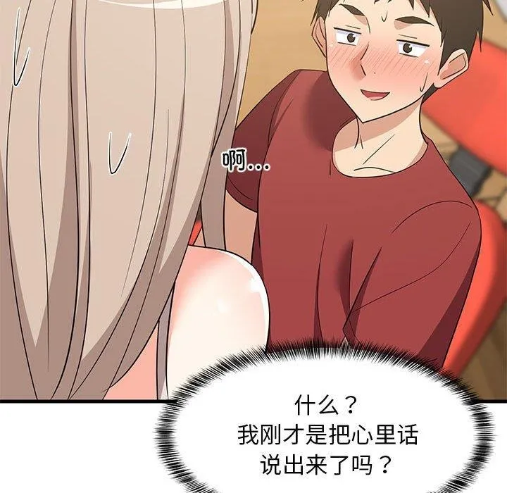 难缠姐妹偏要和我同居 第65页