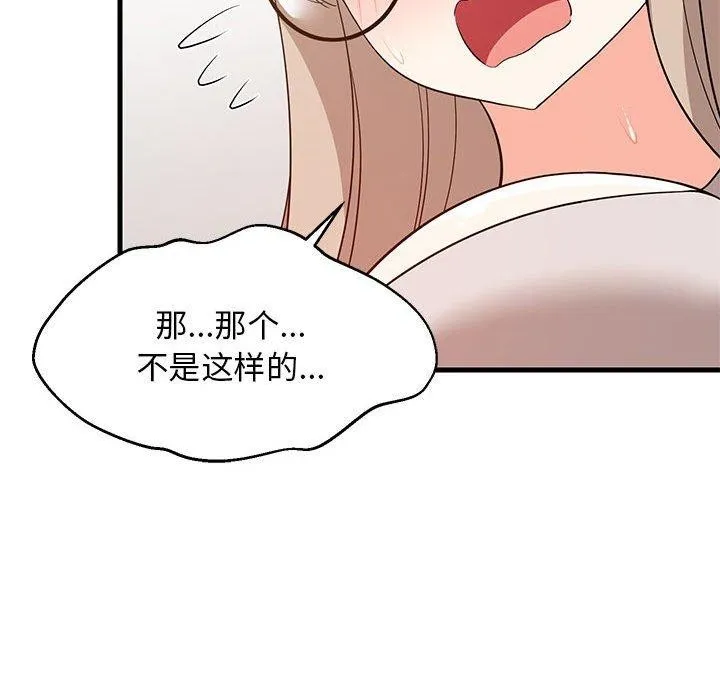 难缠姐妹偏要和我同居 第67页