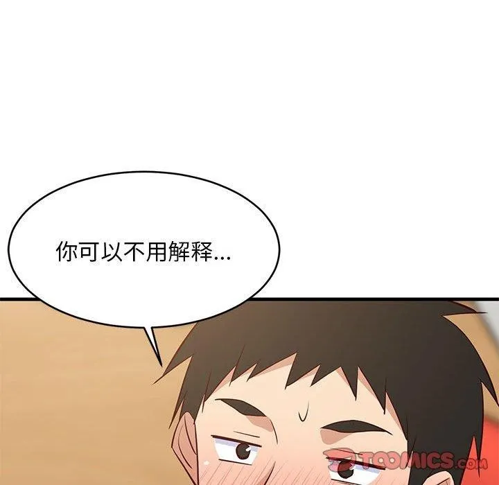 难缠姐妹偏要和我同居 第68页