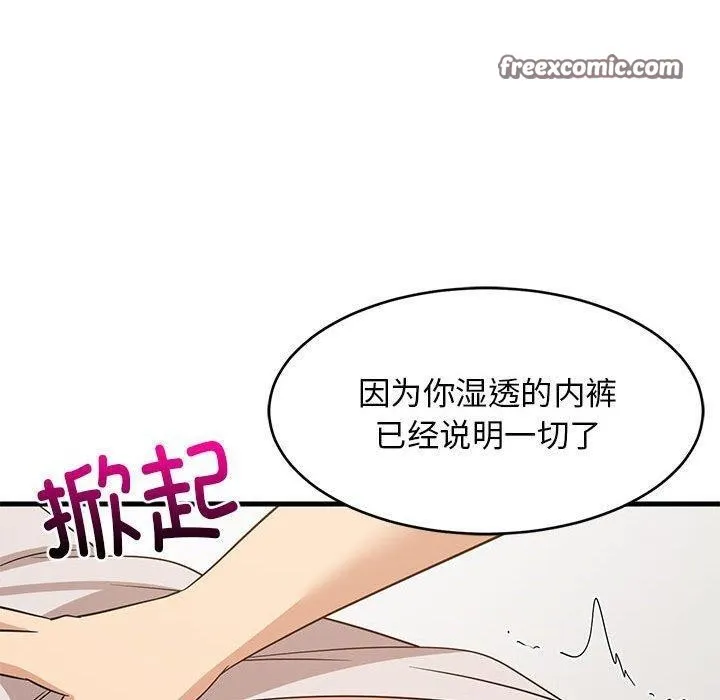 难缠姐妹偏要和我同居 第70页