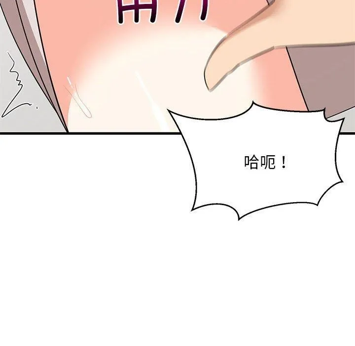 难缠姐妹偏要和我同居 第72页
