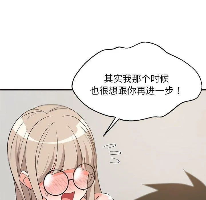 难缠姐妹偏要和我同居 第73页