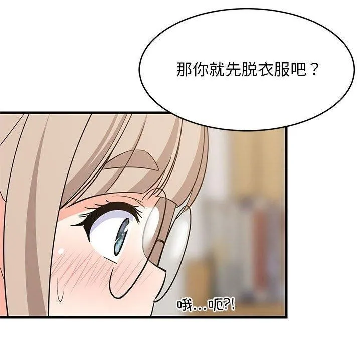 难缠姐妹偏要和我同居 第80页