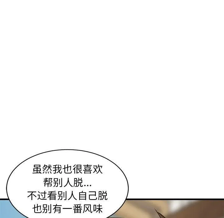 难缠姐妹偏要和我同居 第81页