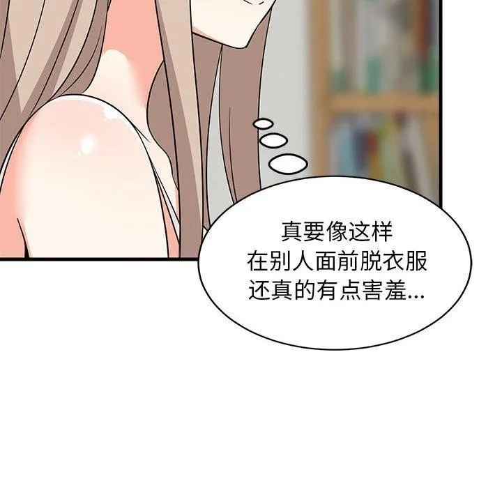 难缠姐妹偏要和我同居 第85页