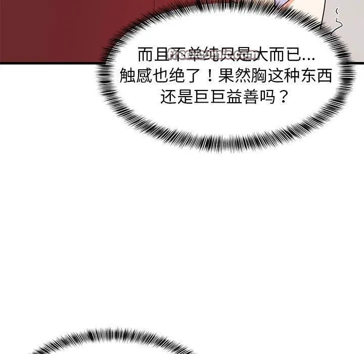 难缠姐妹偏要和我同居 第112页