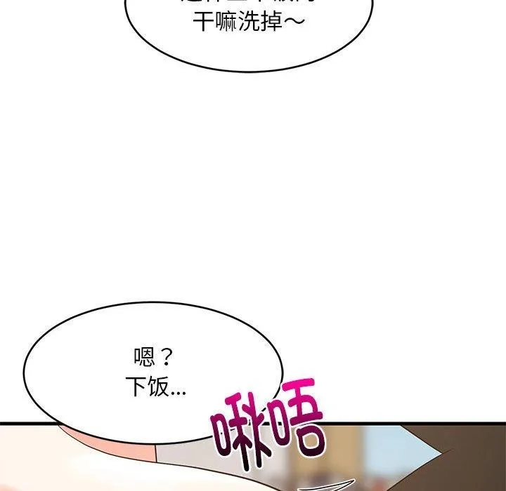 难缠姐妹偏要和我同居 第123页