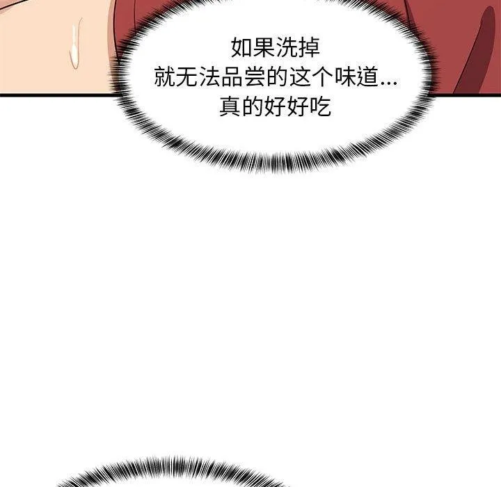 难缠姐妹偏要和我同居 第135页