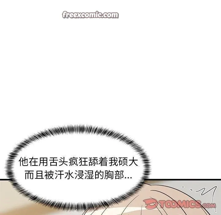 难缠姐妹偏要和我同居 第140页