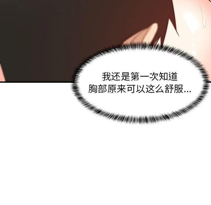 难缠姐妹偏要和我同居 第142页