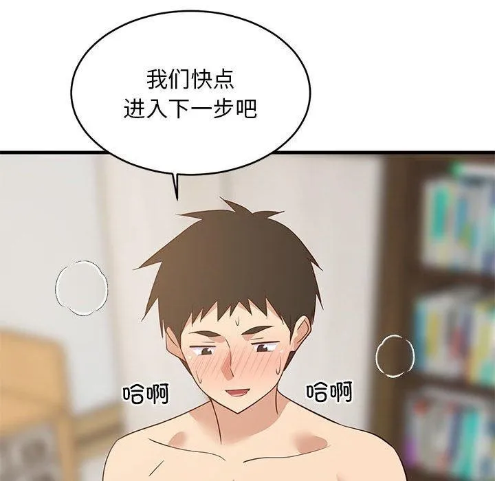 难缠姐妹偏要和我同居 第147页