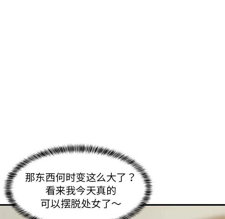 难缠姐妹偏要和我同居 第152页