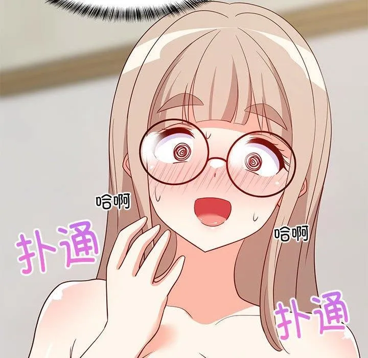 难缠姐妹偏要和我同居 第153页
