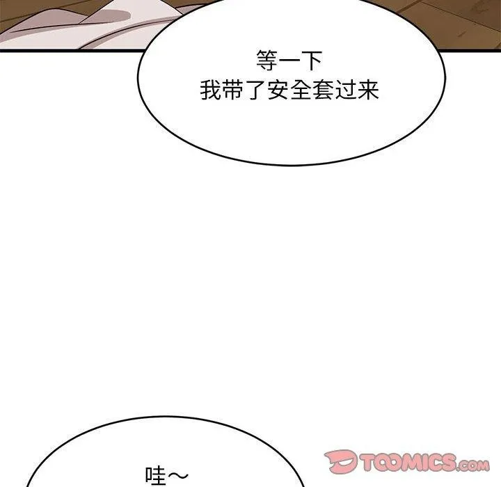 难缠姐妹偏要和我同居 第156页
