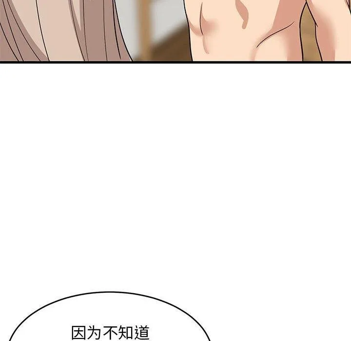 难缠姐妹偏要和我同居 第158页