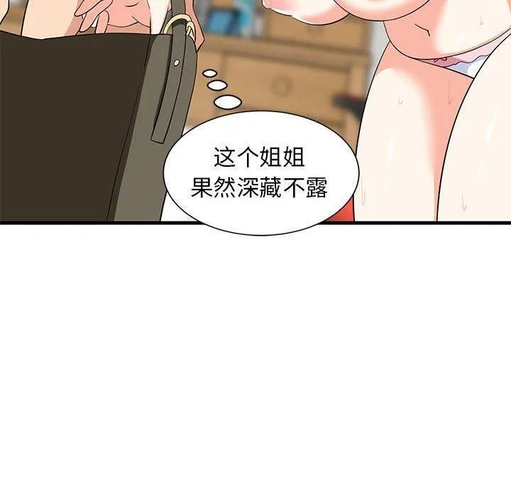 难缠姐妹偏要和我同居 第160页