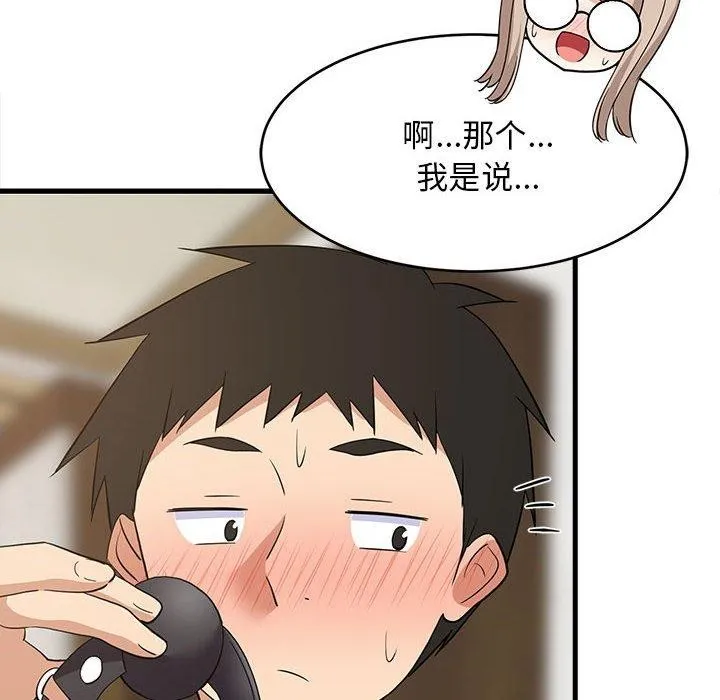 难缠姐妹偏要和我同居 第178页