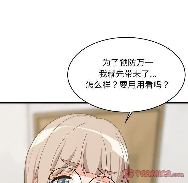 难缠姐妹偏要和我同居 第180页