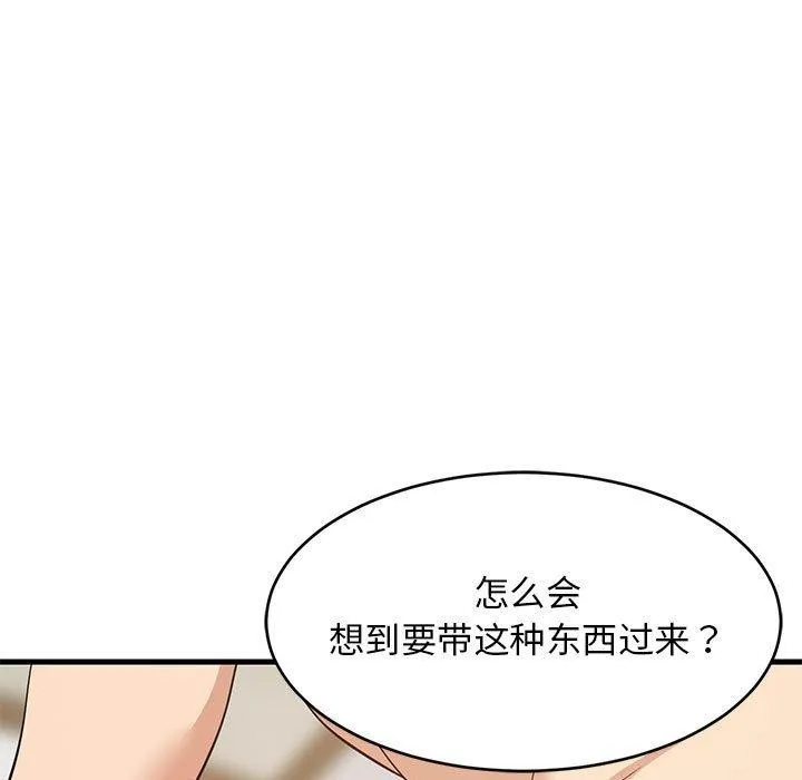 难缠姐妹偏要和我同居 第5页