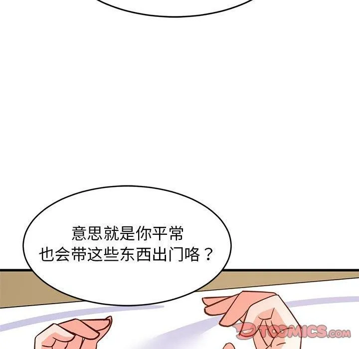难缠姐妹偏要和我同居 第12页