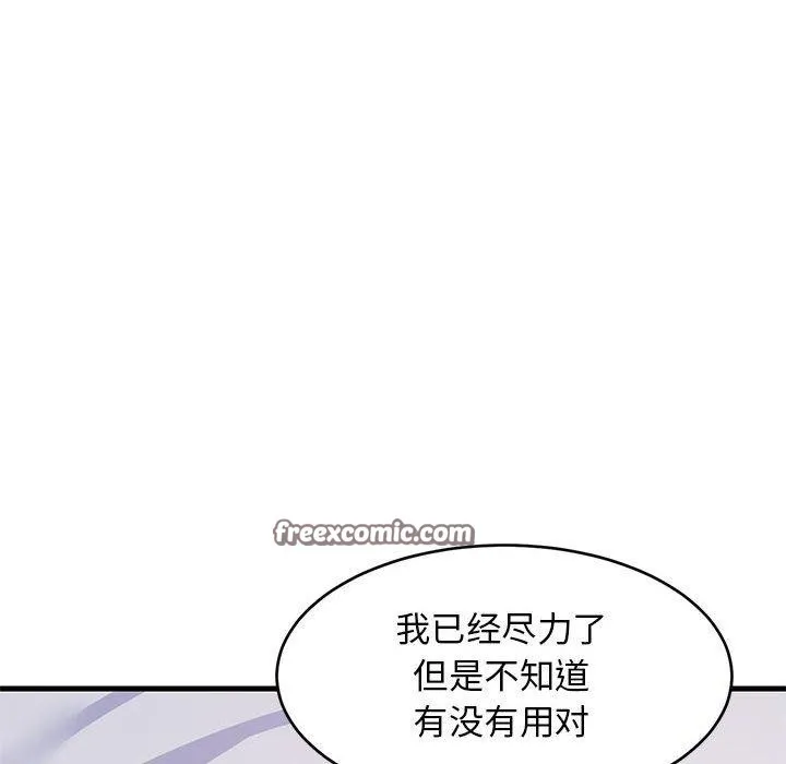 难缠姐妹偏要和我同居 第14页
