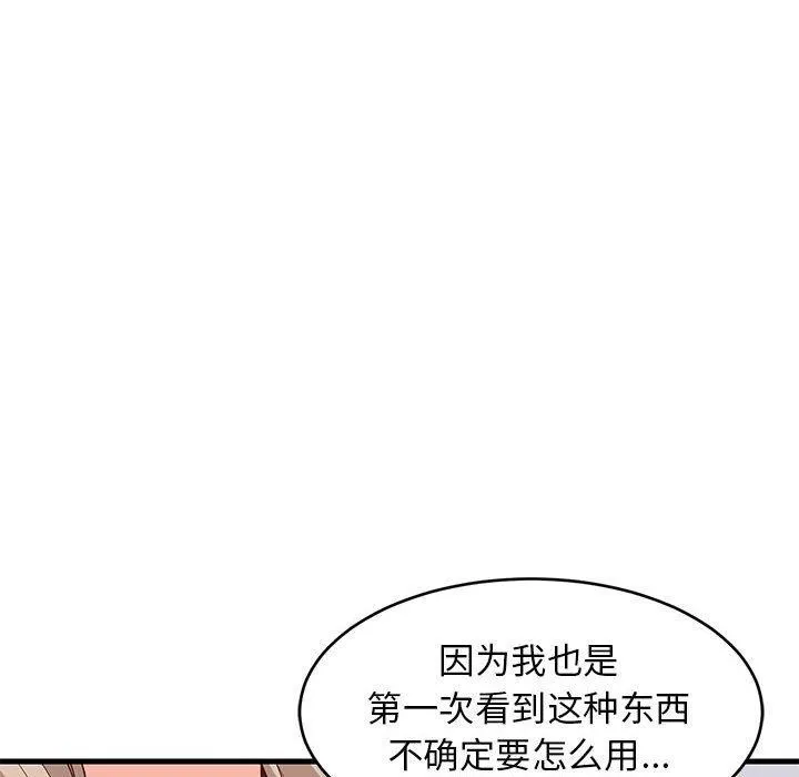 难缠姐妹偏要和我同居 第16页