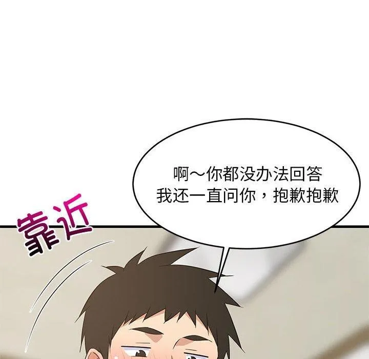 难缠姐妹偏要和我同居 第24页