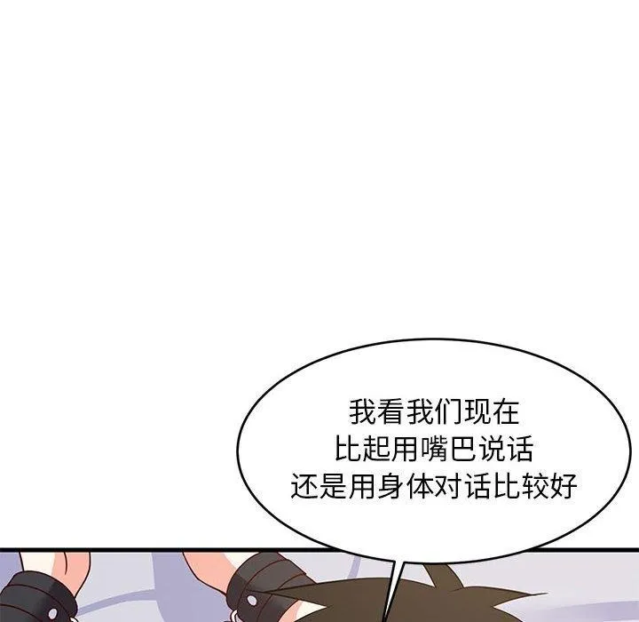 难缠姐妹偏要和我同居 第26页