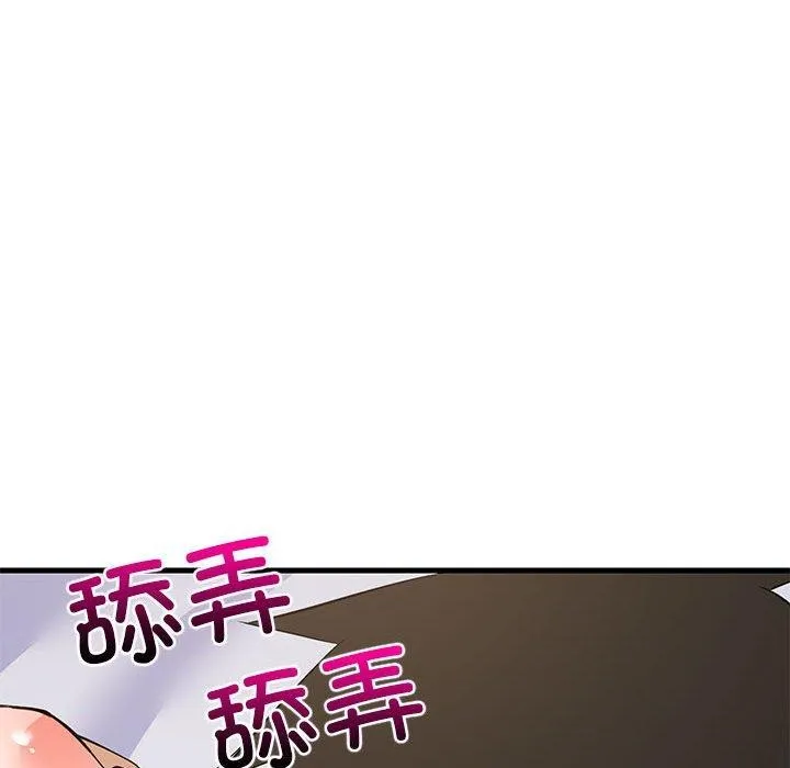 难缠姐妹偏要和我同居 第33页