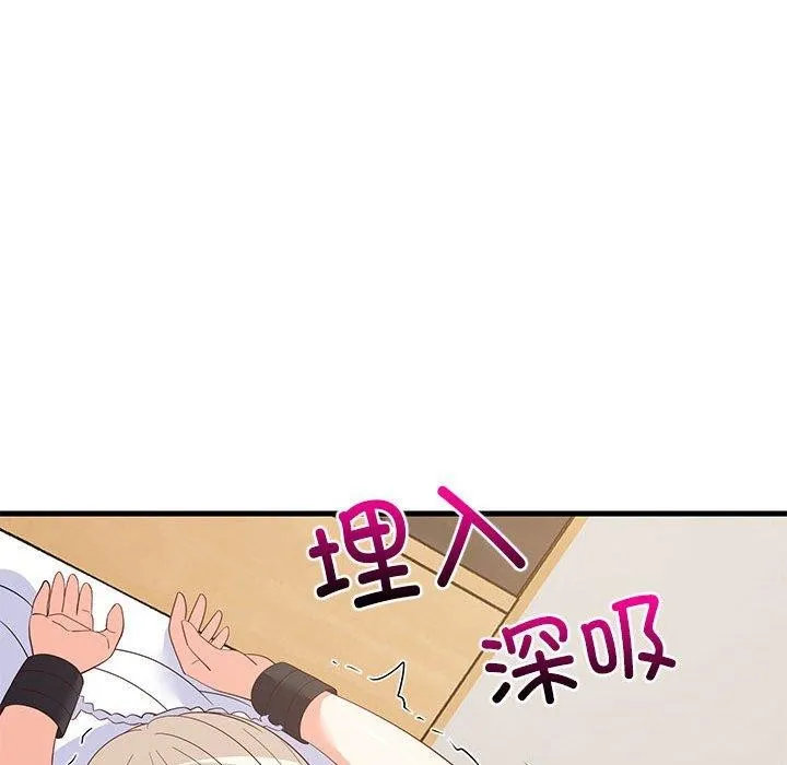 难缠姐妹偏要和我同居 第38页