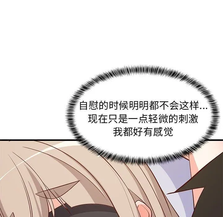 难缠姐妹偏要和我同居 第41页