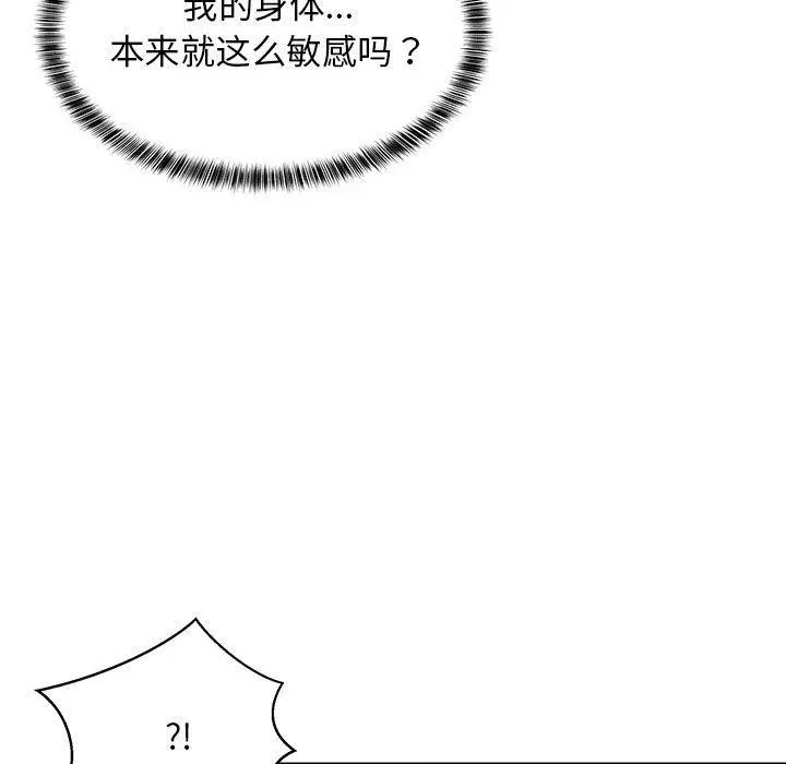 难缠姐妹偏要和我同居 第43页