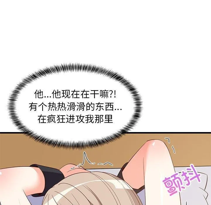 难缠姐妹偏要和我同居 第50页