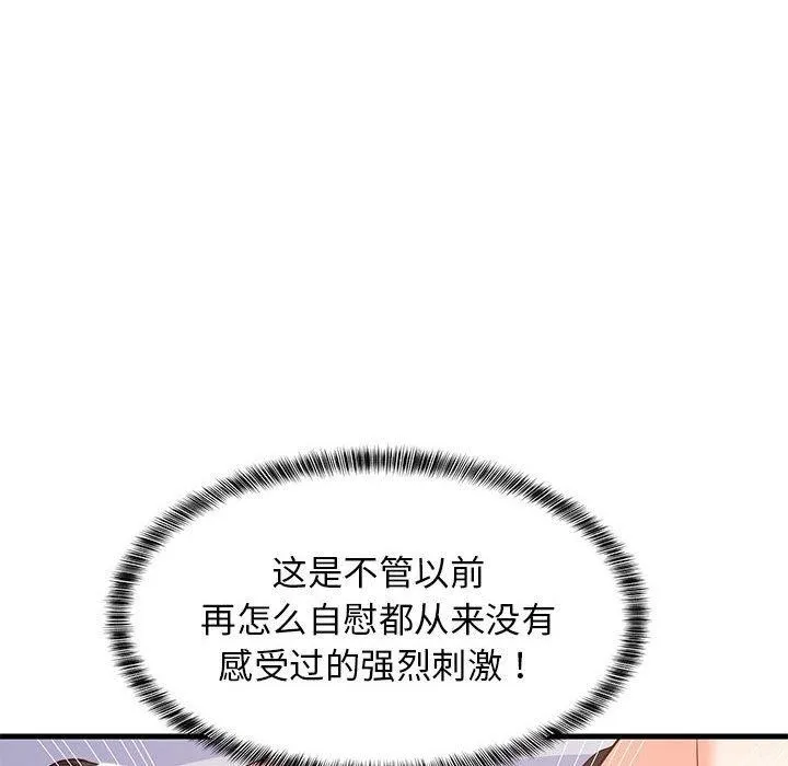 难缠姐妹偏要和我同居 第53页
