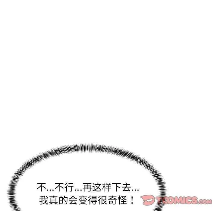 难缠姐妹偏要和我同居 第60页