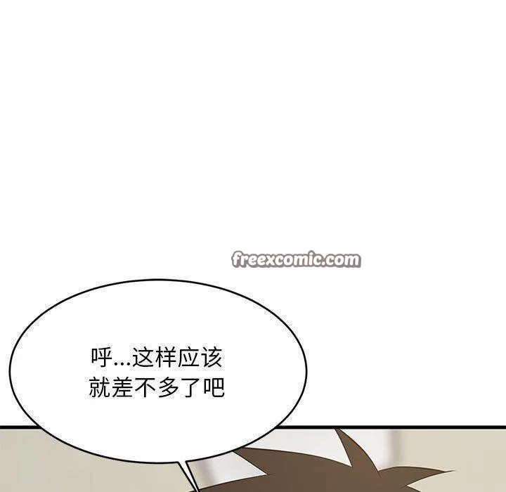 难缠姐妹偏要和我同居 第70页