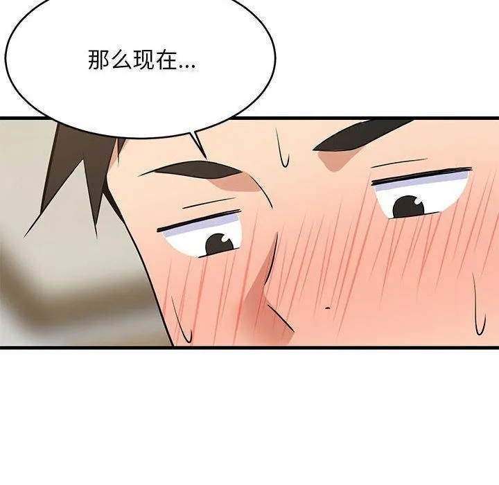 难缠姐妹偏要和我同居 第73页
