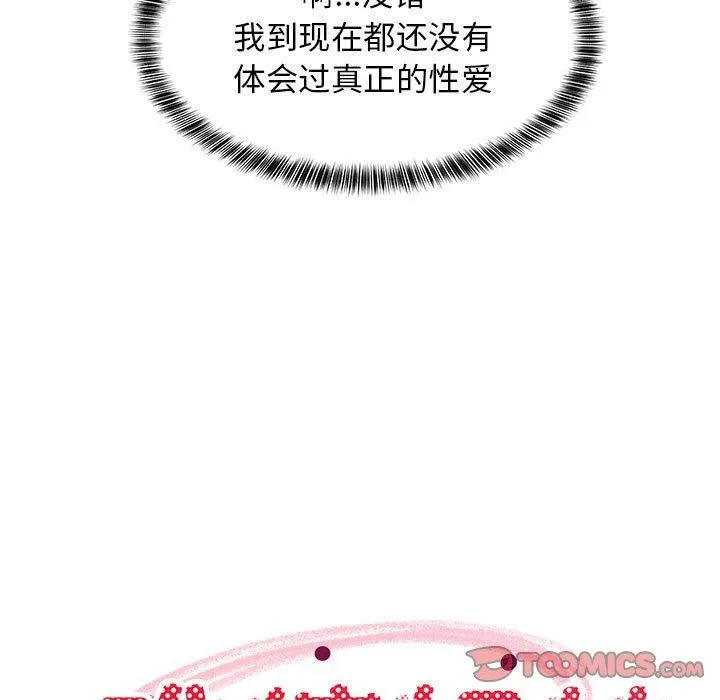 难缠姐妹偏要和我同居 第76页