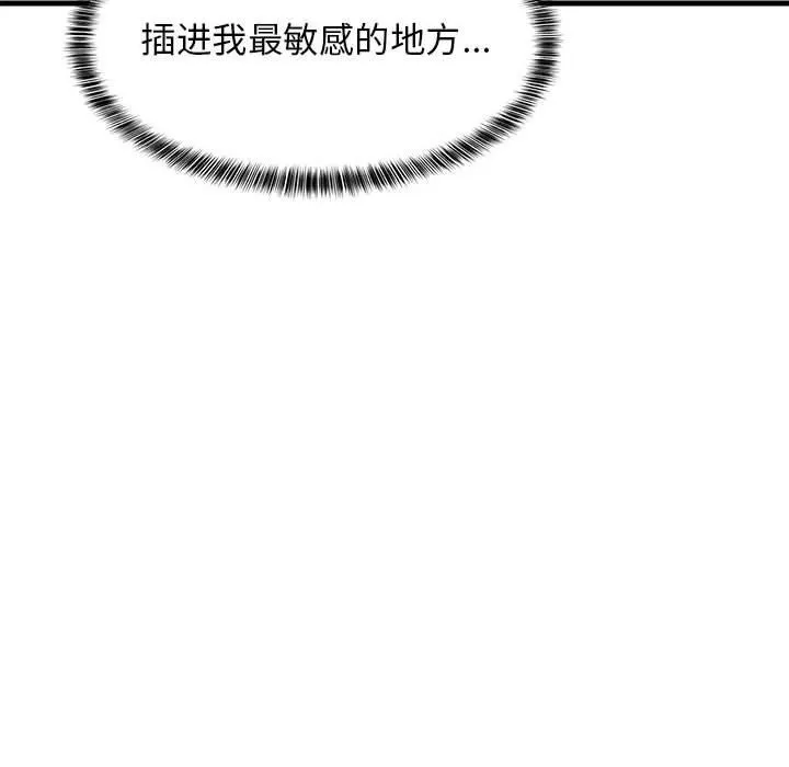 难缠姐妹偏要和我同居 第85页