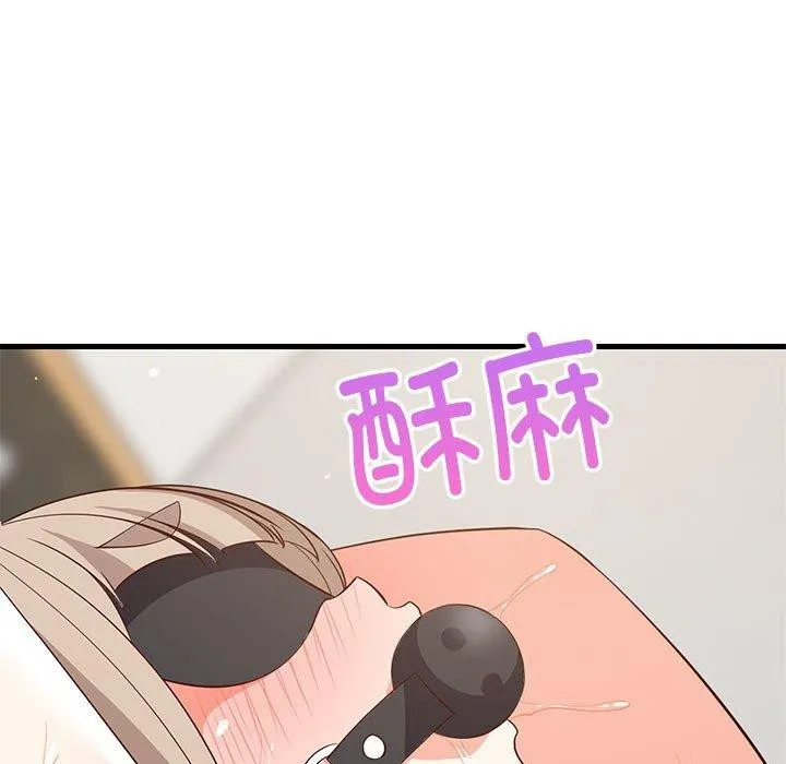 难缠姐妹偏要和我同居 第88页