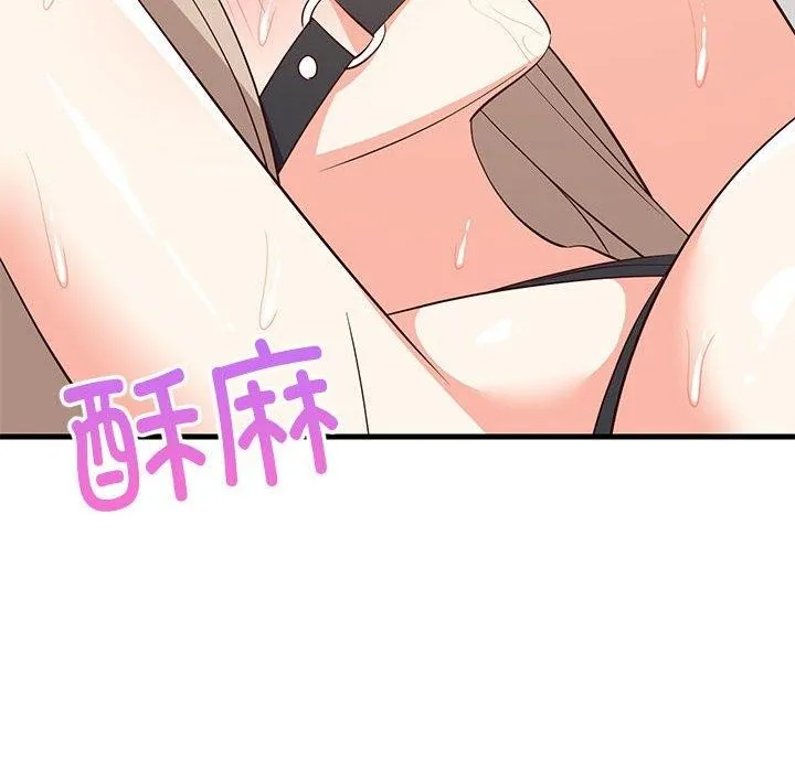 难缠姐妹偏要和我同居 第89页