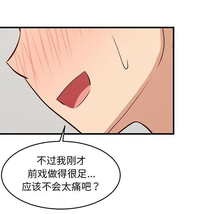 难缠姐妹偏要和我同居 第93页