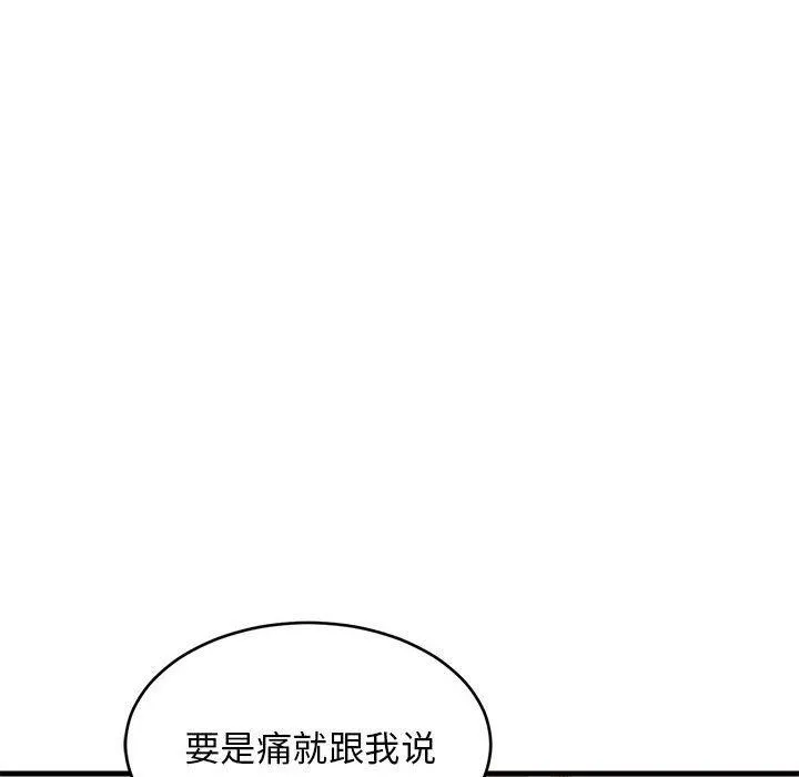 难缠姐妹偏要和我同居 第94页
