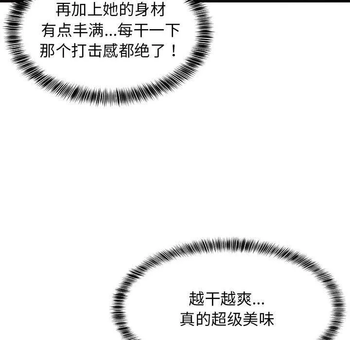 难缠姐妹偏要和我同居 第109页