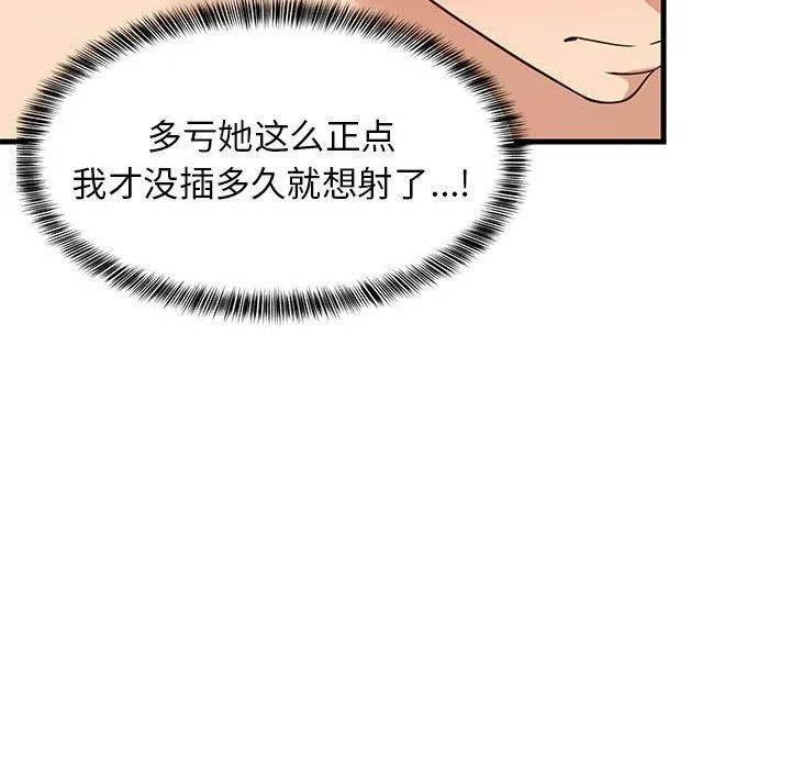 难缠姐妹偏要和我同居 第115页
