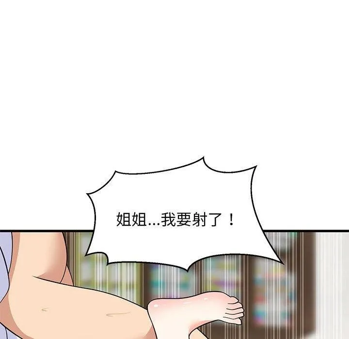 难缠姐妹偏要和我同居 第118页