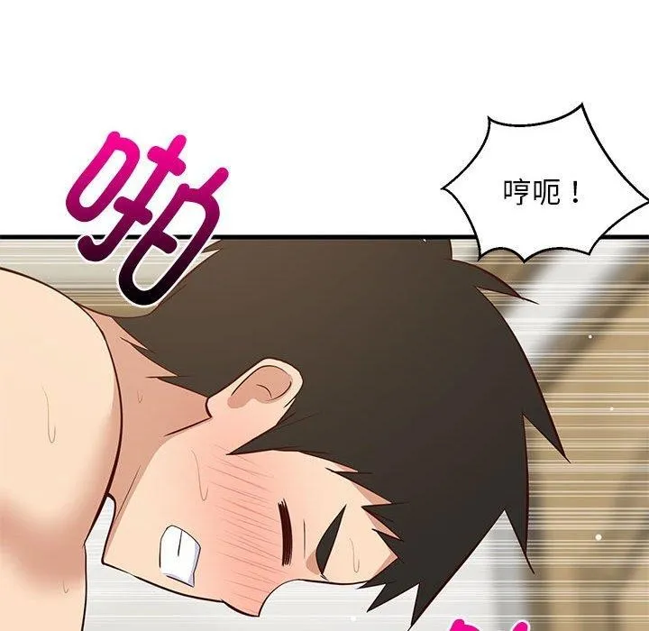 难缠姐妹偏要和我同居 第121页