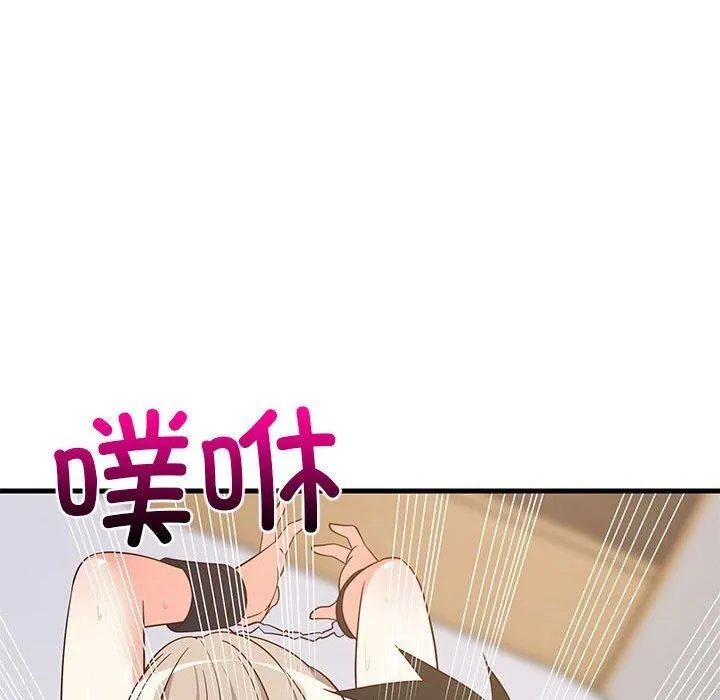 难缠姐妹偏要和我同居 第125页