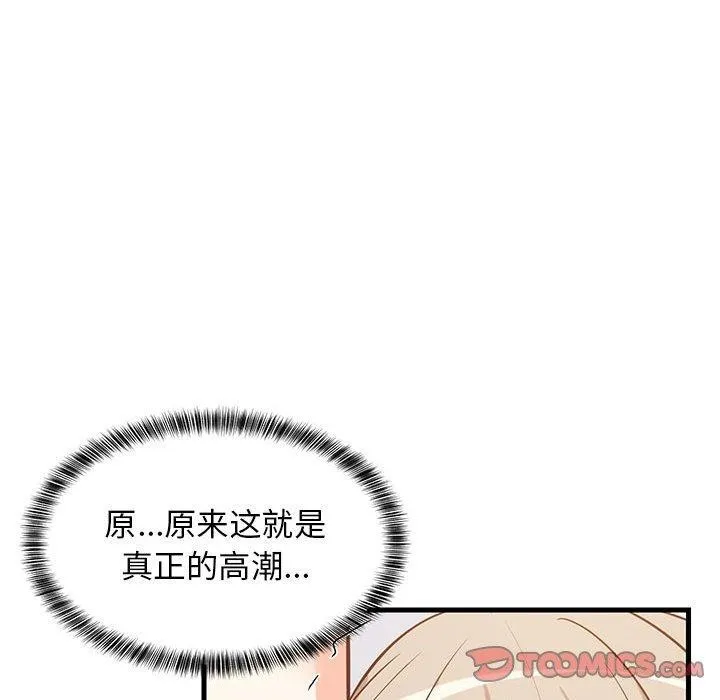 难缠姐妹偏要和我同居 第132页